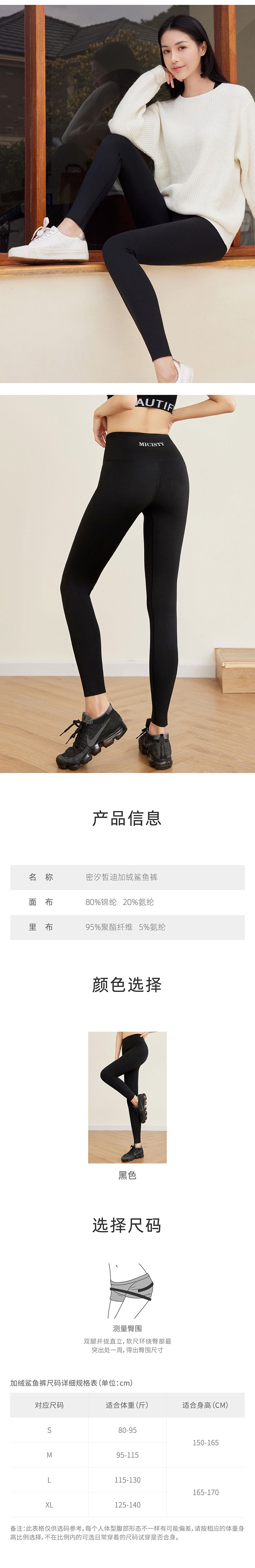 Micisty加绒鲨鱼裤_005.jpg