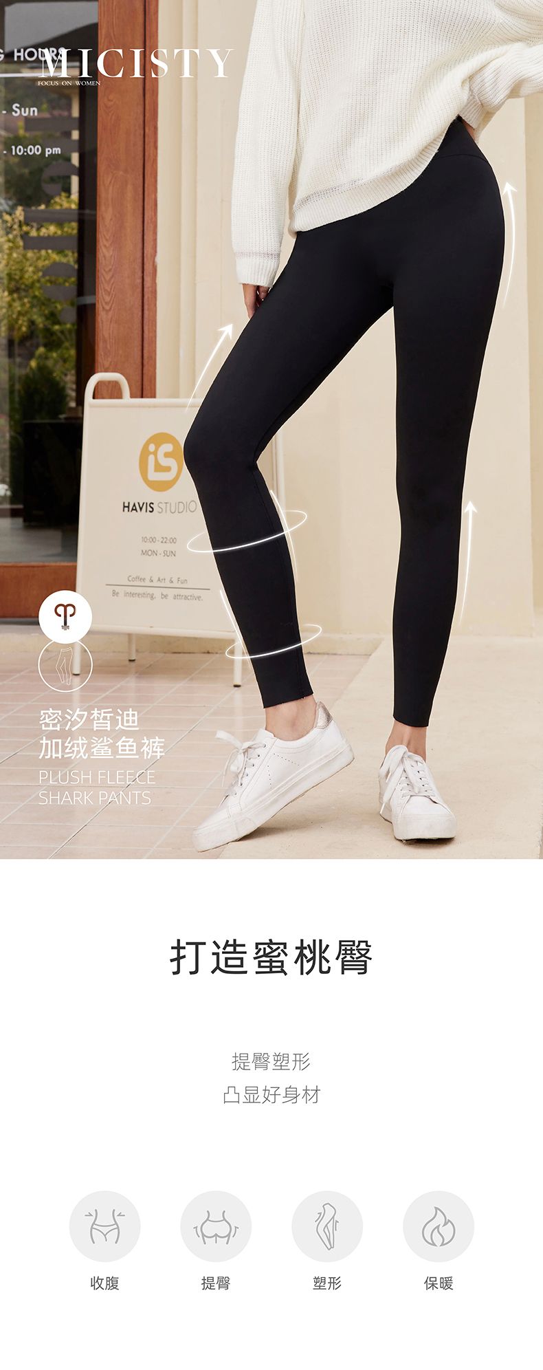 Micisty加绒鲨鱼裤_001.jpg