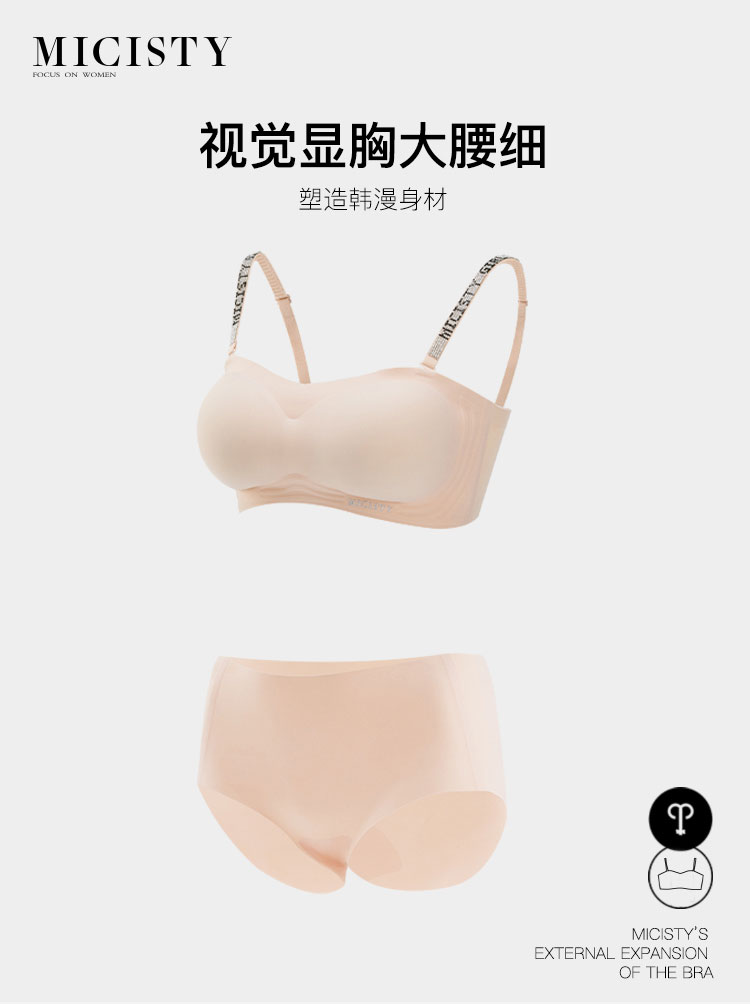 从内到外散发魅力：Micisty外扩抹胸内衣，你的个性穿搭利器