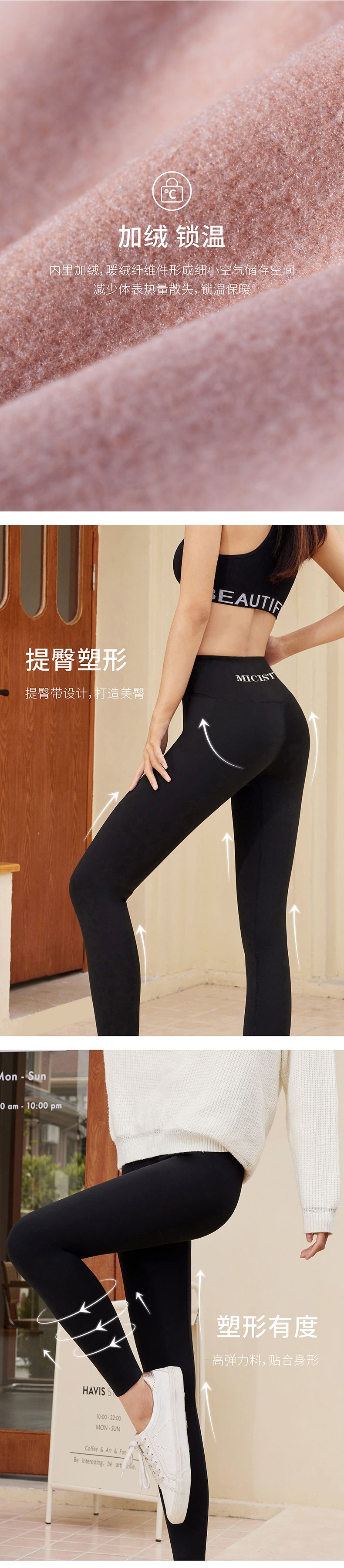 Micisty加绒鲨鱼裤_002.jpg