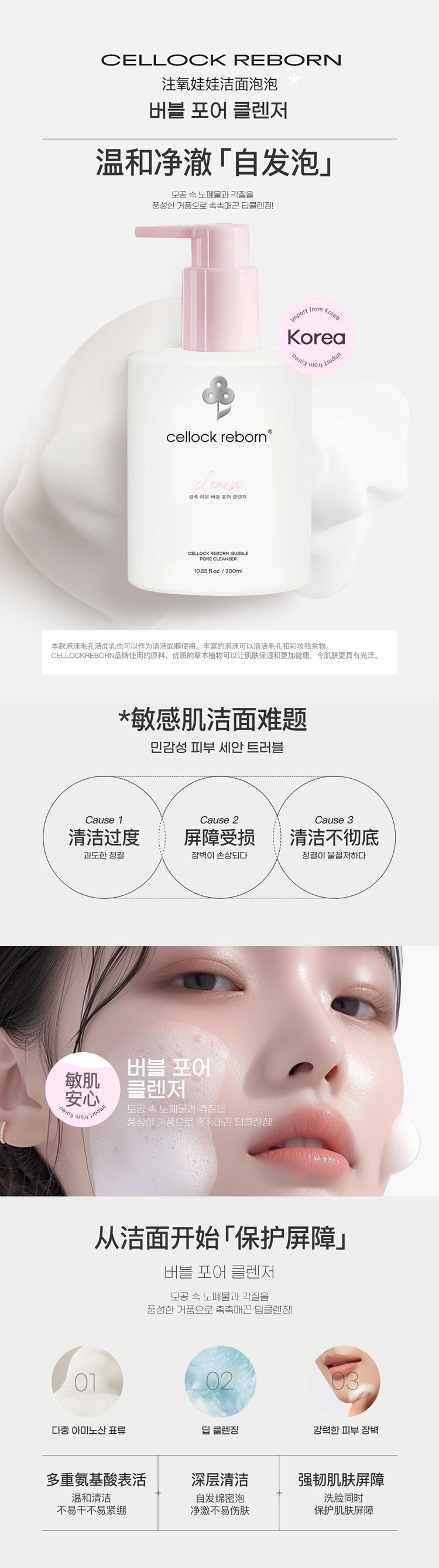 Cellock_Reborn注氧娃娃小气泡_001.jpg