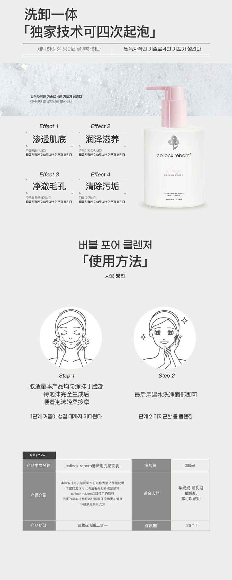 Cellock_Reborn注氧娃娃小气泡_003.jpg