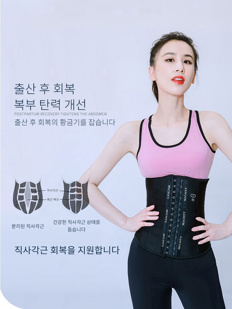 최고급-스포츠-코르셋-제품-Micisty-상세-정보-페이지_05.jpg