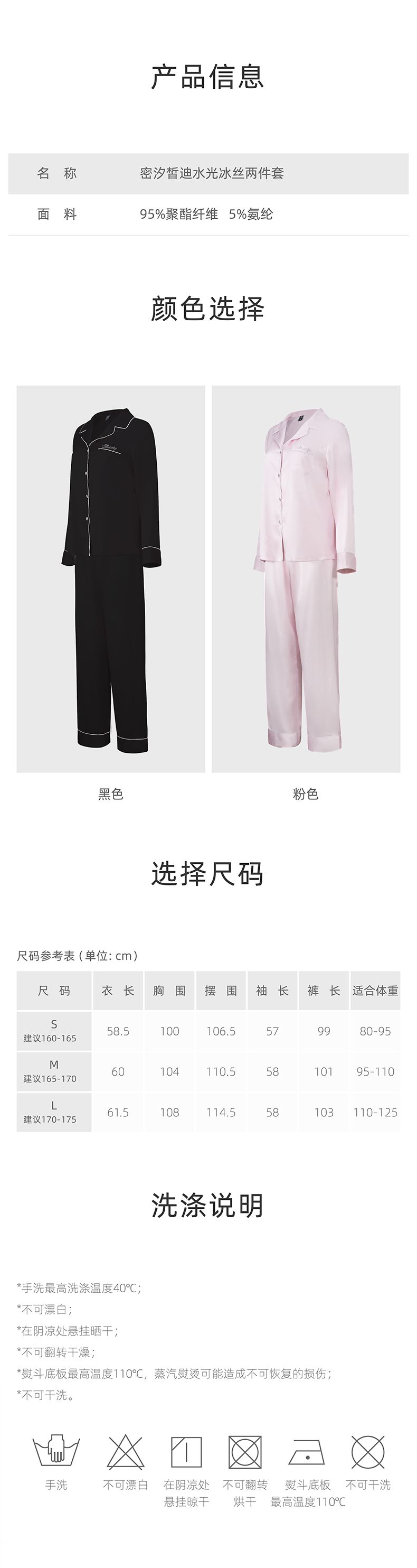 Micisty密汐皙迪水光冰丝两件套_007.jpg
