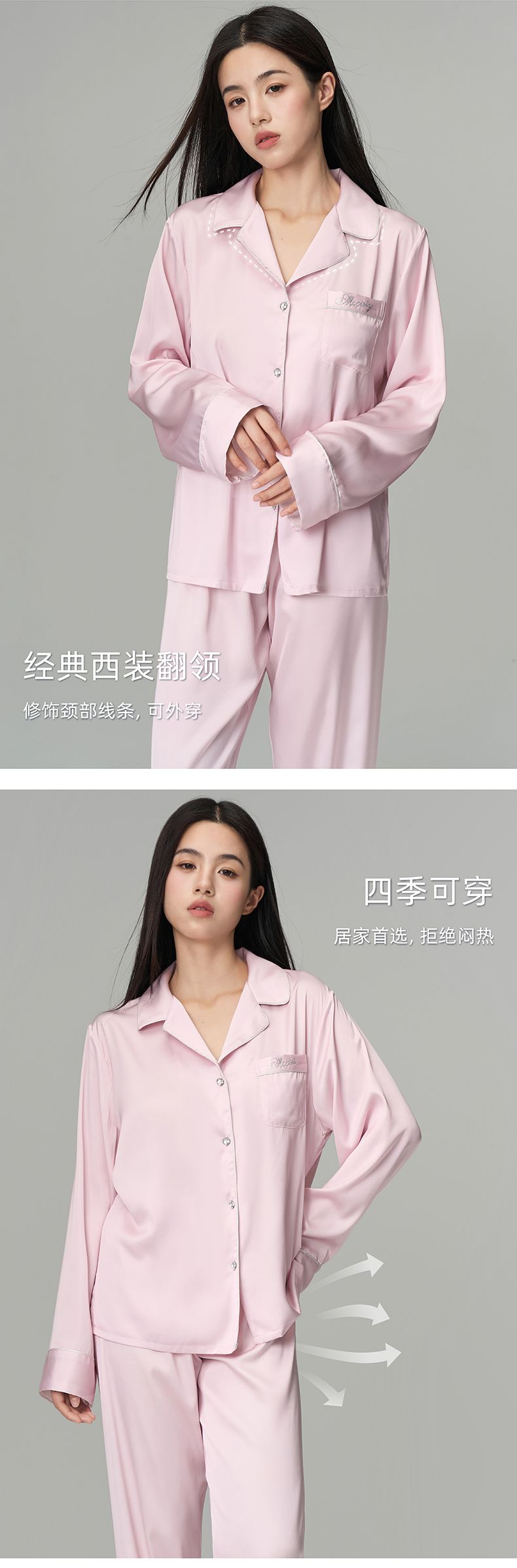 Micisty密汐皙迪水光冰丝两件套_002.jpg