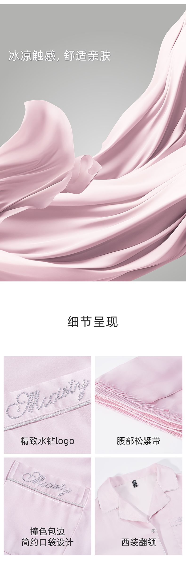 Micisty密汐皙迪水光冰丝两件套_003.jpg