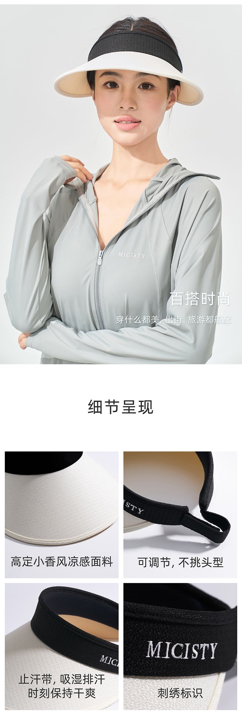 Micisty密汐皙迪小香风防晒帽_004.jpg