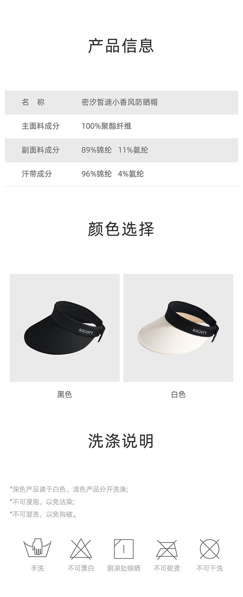 Micisty密汐皙迪小香风防晒帽_007.jpg