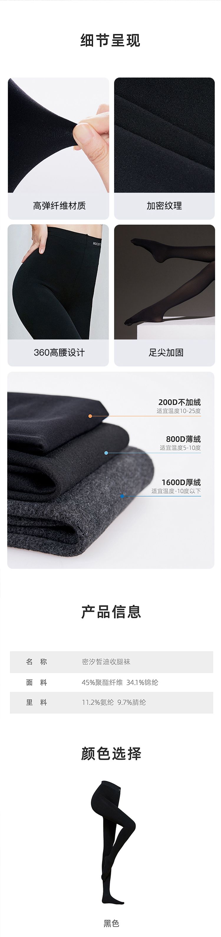 收腿袜_005.jpg