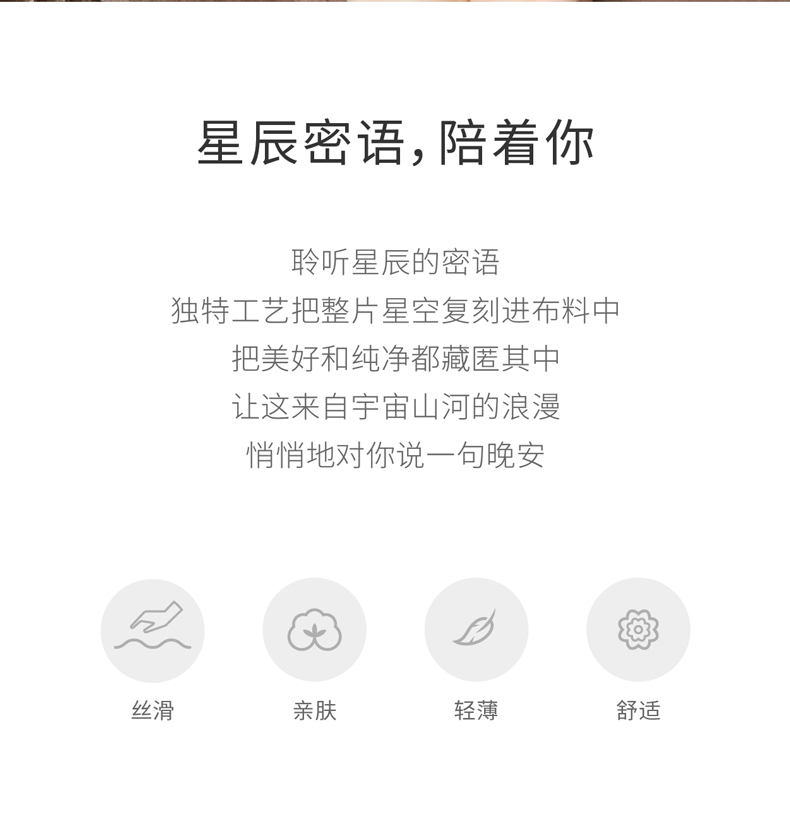 星密系列睡衣两件套-最终版-01_02.jpg