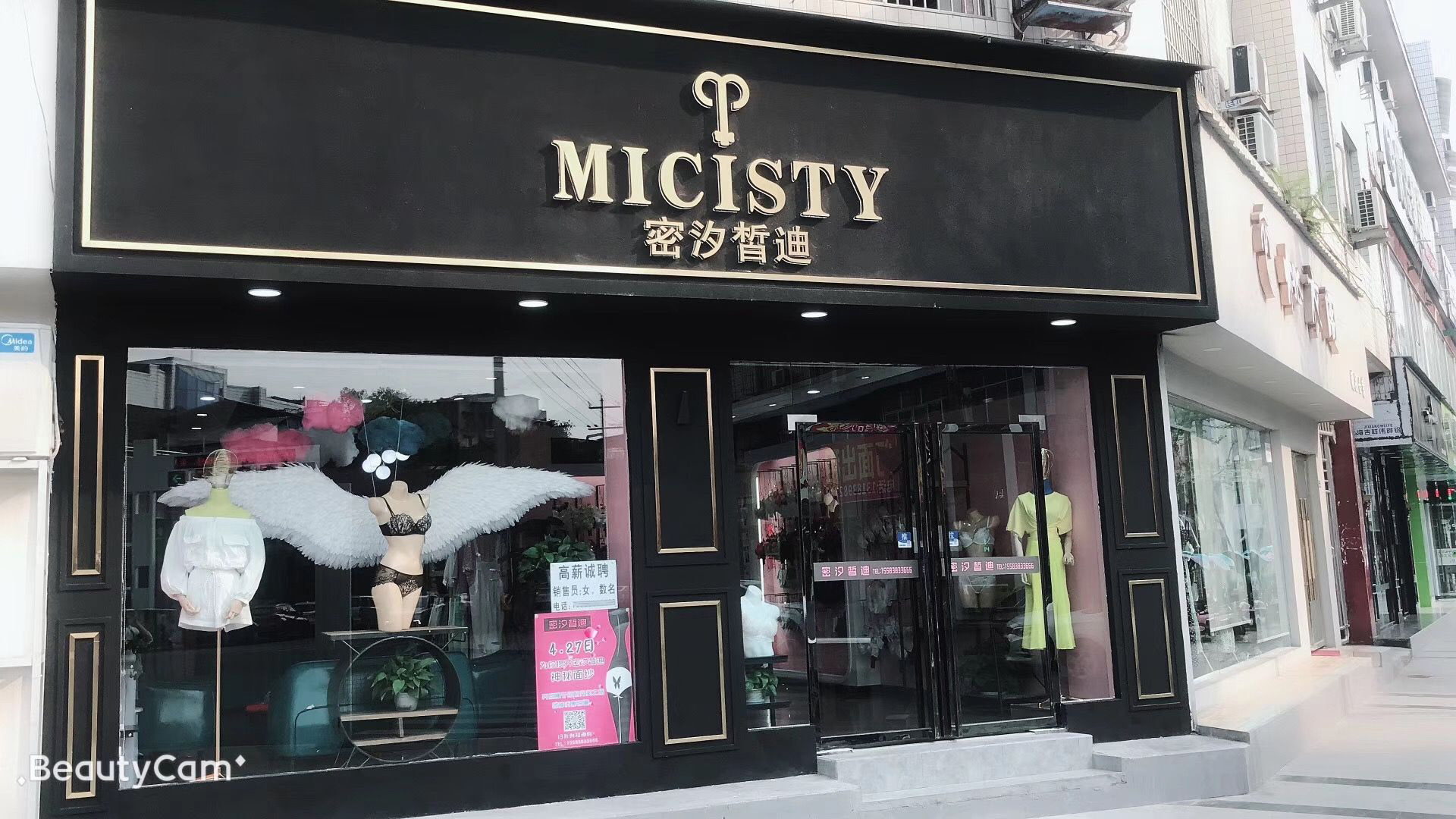 micisty密汐皙迪品牌內衣專賣店經營管理秘訣