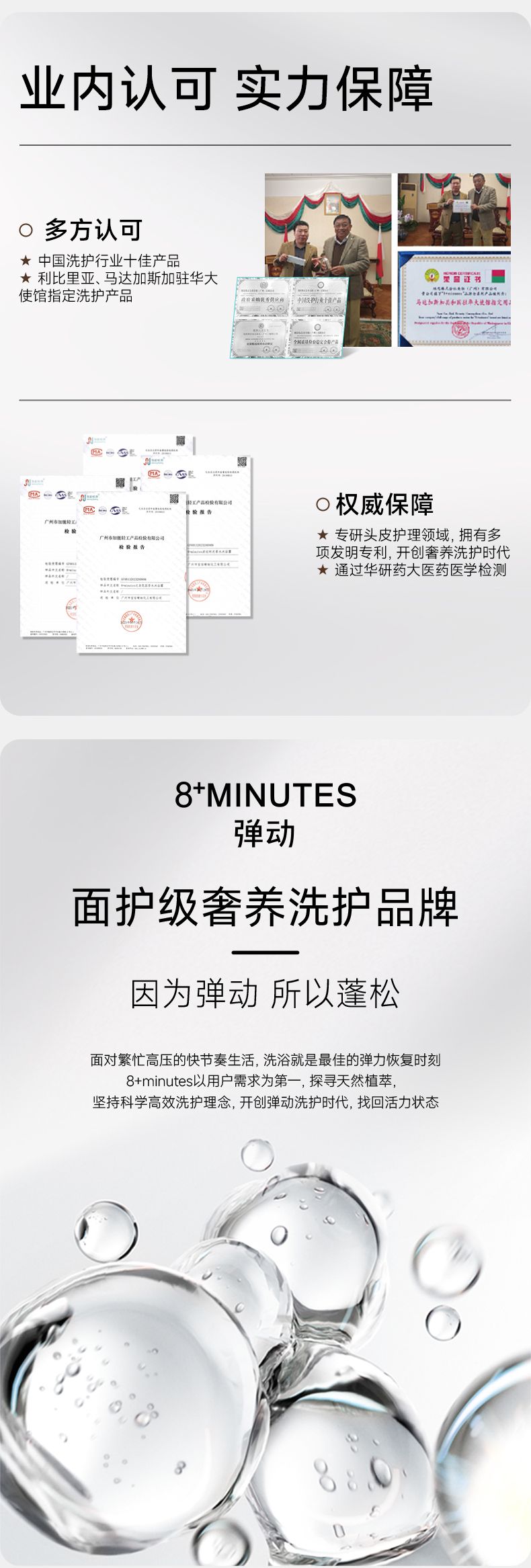 弹动8+minutes人参茶树纯露洗护套装_006.jpg