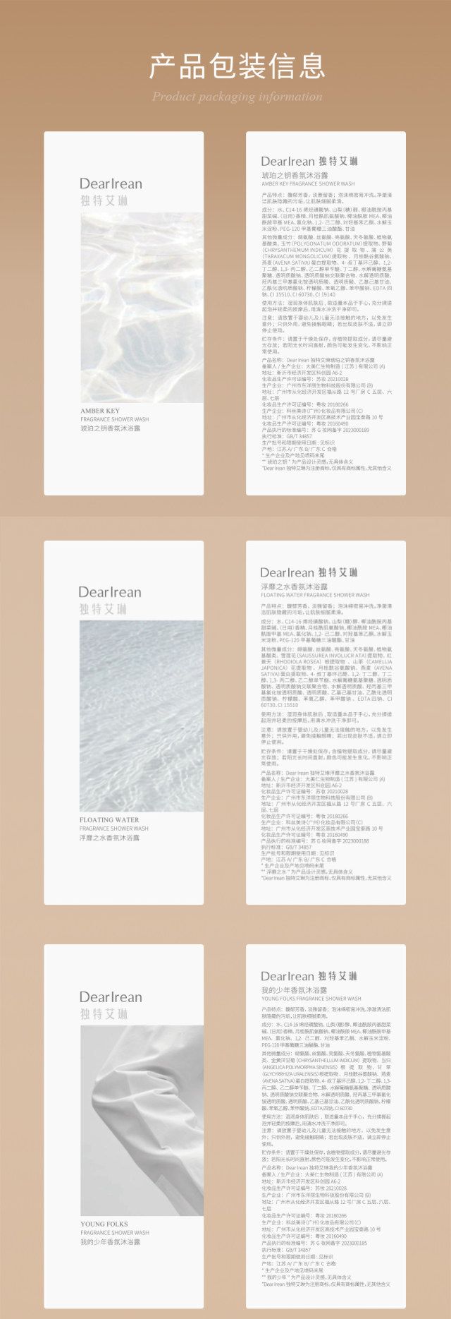 独特艾琳氨基酸香氛沐浴露_007.jpg