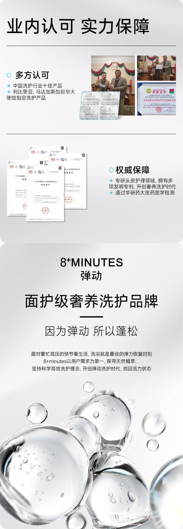 弹动8+MINUTES鱼子酱洗护套装_006.jpg