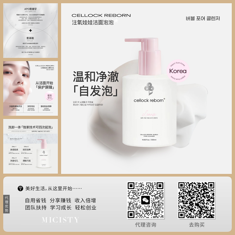 Cellock_Reborn注氧娃娃小气泡_.png