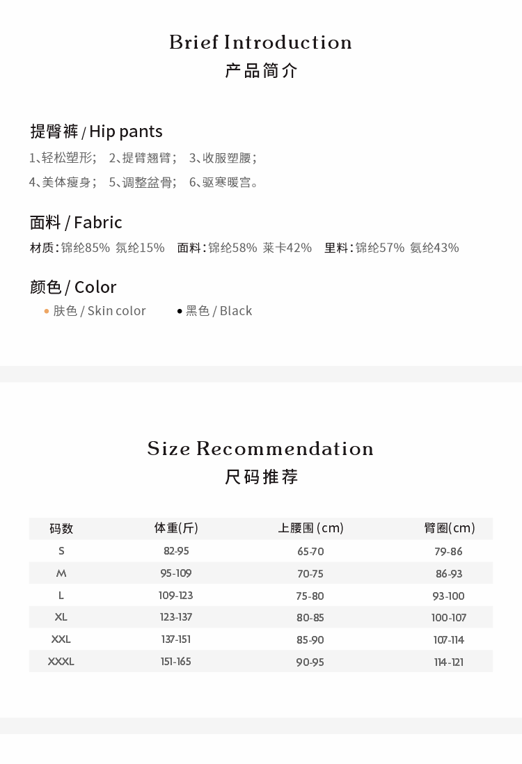 Micisty密汐皙迪提臀裤详情页new_03.png