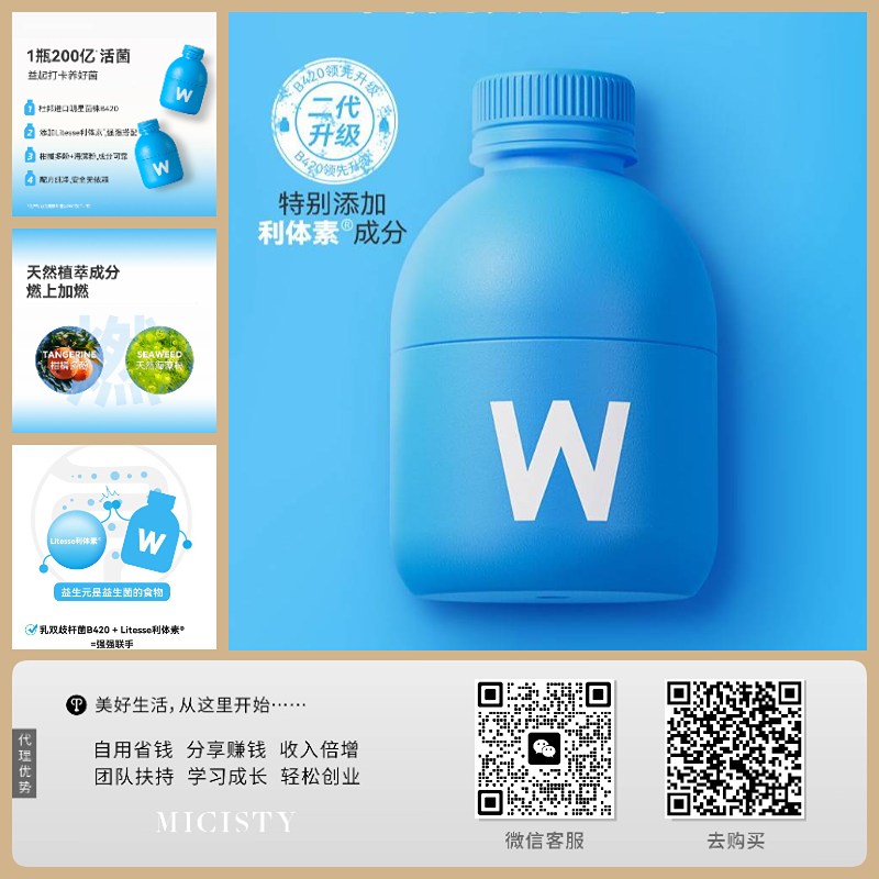 WONDERLAB_体重管理B420益生菌.png